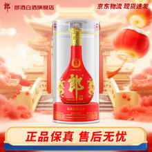 郎酒 小郎酒 兼香型白酒 45度 100mL 6瓶 +小习酒100ml6瓶券后340元