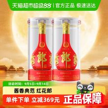 88VIP会员、国家补贴、限地区：郎酒 红花郎15 53%vol 500ml×2瓶酱香型白酒632.01元