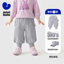 限移动端：迷你巴拉巴拉 男童女童裤子2025早秋新款儿童宽松长裤宝宝休闲卫裤59.9元淘金币最高抵扣2.1元