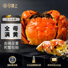 今锦上 大闸蟹鲜活螃蟹礼盒全母2.0-2.3两8只装精品中秋国庆礼盒礼品 去绳足重券后98元