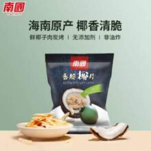南国 香脆椰片 25g*10袋14.9元包邮