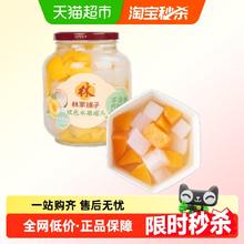 林家铺子 LEASUN FOOD 林家铺子 黄桃椰果双拼什锦罐头 1000g 玻璃大瓶装5.03元