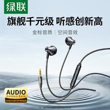 绿联 typec有线耳机音乐播放器3.5mm口适用于华为小米OPPO音乐配件26.83元包邮