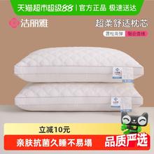 洁丽雅 枕头枕芯一个18.9元