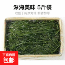 鲜海带 盐渍海带丝 凉拌菜海带丝食材鲜嫩 新鲜盐渍海带丝2.5kg16元 (每满300减30,月销2w+)