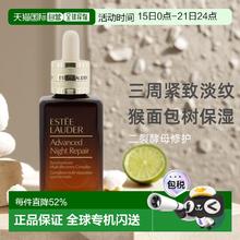 ESTEE LAUDER 雅诗兰黛 小棕瓶修护系列 特润修护肌活精华露 第七代 75ml296.4元