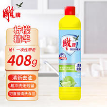 雕牌 洗洁精 408g 清新柠檬1.4元