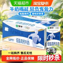 蒙牛 低脂高钙牛奶250ml*16盒32.9元