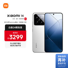 小米 Xiaomi 14 5G手机 16GB+1TB 白色 第三代骁龙82790.14元
