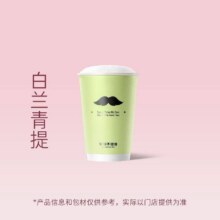美团 爷爷不泡茶 NOYEYENOTEA 【开学特惠】白兰青提原价917元，现价9.8