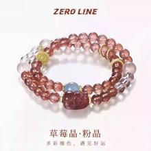 zeroline 貔貅草莓晶双圈手串