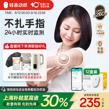 硅基 【囤货装】政府补贴硅基动感动态血糖仪12盒装2794.55元