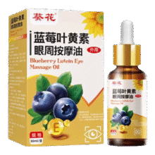葵花眼周按摩精油葵花蓝莓叶黄素眼部按摩精油儿童眼睛疲劳缓解 1盒 1瓶装 贵在运费12.8元 (满1件9.50折,券后省4)