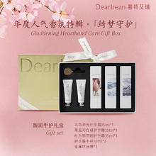 Dear Irean 独特艾琳 香氛护手霜礼盒 125ml（护手霜35ml*3+护手霜中样10ml*2+金属挤压棒）券后73元
