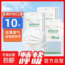 轻风茉莉医用外科口罩防晒花粉一次性加宽耳带防尘口罩 白色10只/1袋0.99元