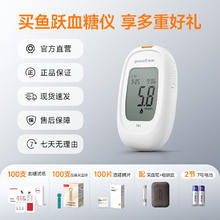 京东PLUS、国家补贴：yuwell 鱼跃 582 血糖仪 100片血糖试纸+100支采血针山西国补69.16元