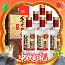 泸州老窖 老窖世家 柔和 52%vol 浓香型白酒 500ml*6瓶 整箱装189元