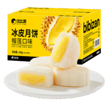 比比赞（BIBIZAN）冰皮月饼榴莲味240g4枚中秋节老式传统糕点员工福利团购批发送礼1.9元(需弹券，需弹券7.9元)