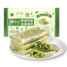 悦味纪 虾皮韭菜鸡蛋菜盒1.56kg 共12个 韭菜盒子馅饼 半成品早餐速食18.03元（需买4件，需用券）