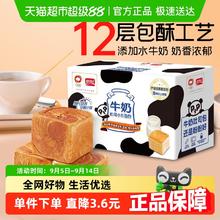 盼盼 牛奶吐司小方面包 480g9.3元（需用券）（买1件返4元天猫超市卡）