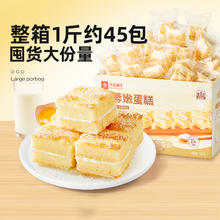 88VIP会员：良品铺子 海南椰蓉嫩蛋糕 500g