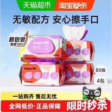 德佑 婴儿湿巾 【加厚便携款】20抽10包19.9元