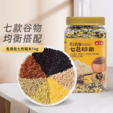 低脂饱腹粗纤维！燕之坊 免浸泡七色糙米 1kg￥14.50 3.0折