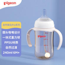 Pigeon 贝亲 自然离乳pro系列 AA252 PPSU奶瓶 240ml91.93元