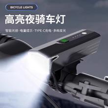 神鱼 自行车夜骑灯 9900W低亮 500LM 智能电显 续航5小时14.98元