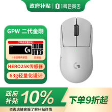 国家补贴：罗技 logitech GPW 二代 金刚版 无线鼠标669.6元