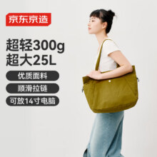 京东京造休闲男士女士情侣单肩托特包 冷杉绿Y49.95元