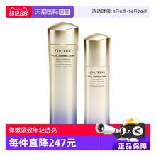 SHISEIDO 资生堂 悦薇紧珀翡套装水150ml乳液100ml补水保湿清爽护肤269元