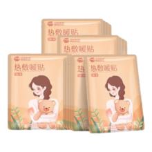 超亚医药 超亚 热敷暖贴 持久发热暖肚 宫暖贴券后15.9元