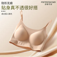 FENTENG 芬腾 可安隐形无痕内衣女粉底液文胸运动背心式美背无钢圈聚拢女士胸罩21.4元