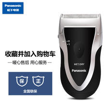88VIP会员：松下 Panasonic 剃须刀男士刮胡刀商旅迷你便携全身水洗送男友礼物84.55元