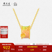 周大生十二花神黄金吊坠足金硬金梅花路路通转运珠生日礼物送女友 黄金十二花神梅花吊坠（赠银链+浪漫花园手绳） 0.95g995.5元 (券后省200)