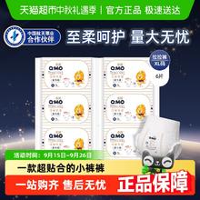 Q·MO 奇莫 皇家至柔系列 婴儿拉拉裤 XL6片