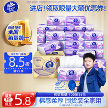 Vinda 维达 棉韧系列 抽纸 3层100抽36包41.19元