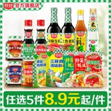 任选5件！厨邦 酱油老抽蚝油等调味组合￥4.30 比上一次爆料上涨 ￥0.43
