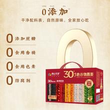减肥、控糖人士必备好物！阴山优麦 30天即食5色谷物燕麦片中秋礼盒 1.05kg/30小包￥35.91