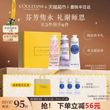 L'OCCITANE 欧舒丹 白色薰衣草/玫瑰/橙花教师节手霜礼盒202.73元