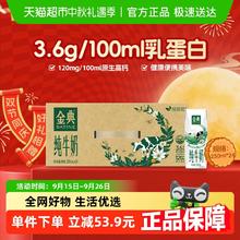 金典 纯牛奶250ml*24盒/箱3.6蛋白学生早餐环保装59.9元