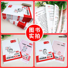 《周末小测卷》