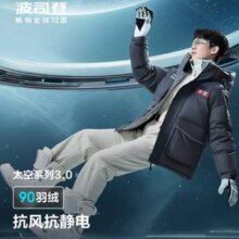 Bosideng 波司登 太空系列 情侣同款90绒哈尔滨连帽羽绒服B40143600  4色
