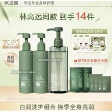 WATERCOME 水之蔻 美白身体乳 220g*2+白茶沐浴露400ml*1（赠白茶沐浴露200ml*2+白茶沐浴露10ml*2+美白身体乳5g*2）150元