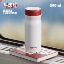 BABLOV花伴森便携小巧保温杯不锈钢316户外车载旅行水杯学生保冷杯礼物 热颂红390ml26.54元（需领券）