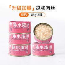 瓜洲牧 3.6 三罐猫咪罐头3.6元