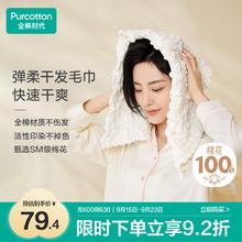 全棉时代 干发毛巾蓬松吸水速干弹力柔软干发帽擦头发包头巾弹柔-米32×73cm 米色 1条34.5元