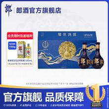 郎酒 青花郎耀世鸿图礼盒装 53%vol 酱香型白酒 500ml*2瓶券后1330元