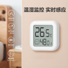 电子温湿度计小米米家同款笑脸显示天气高精准家用婴儿房温度表湿度表壁挂式干湿显示湿度计 【一个装】白色1.01元